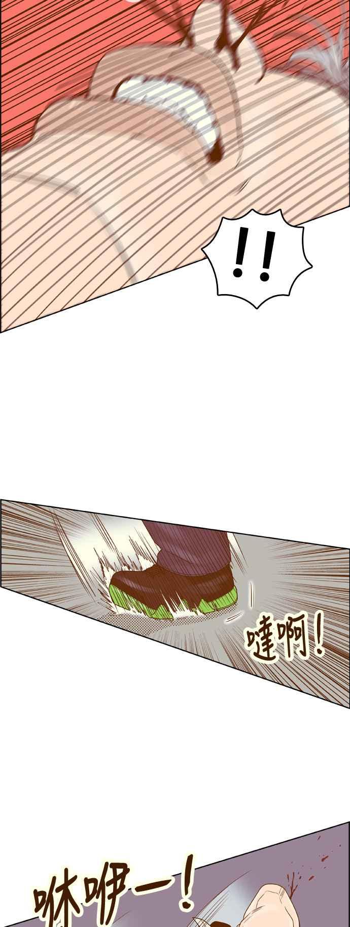 《我的保镳女友》[第165话] 决战之日 3 第11页