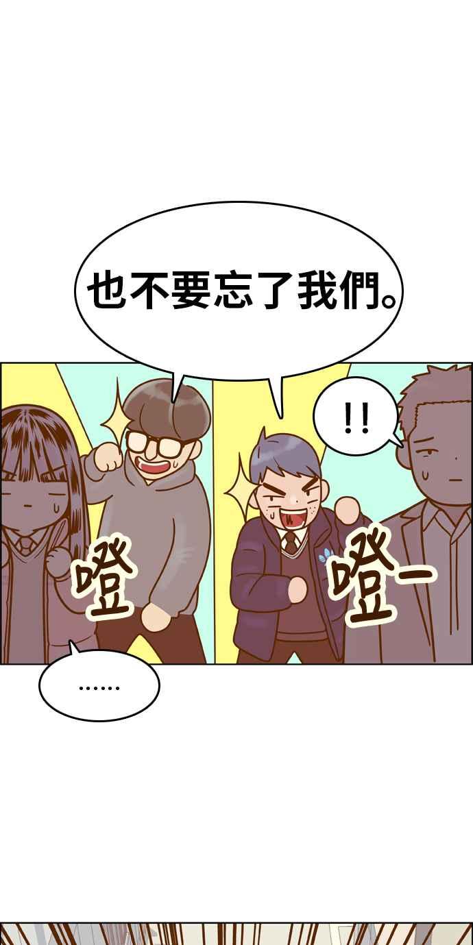《我的保镳女友》[第165话] 决战之日 3 第17页