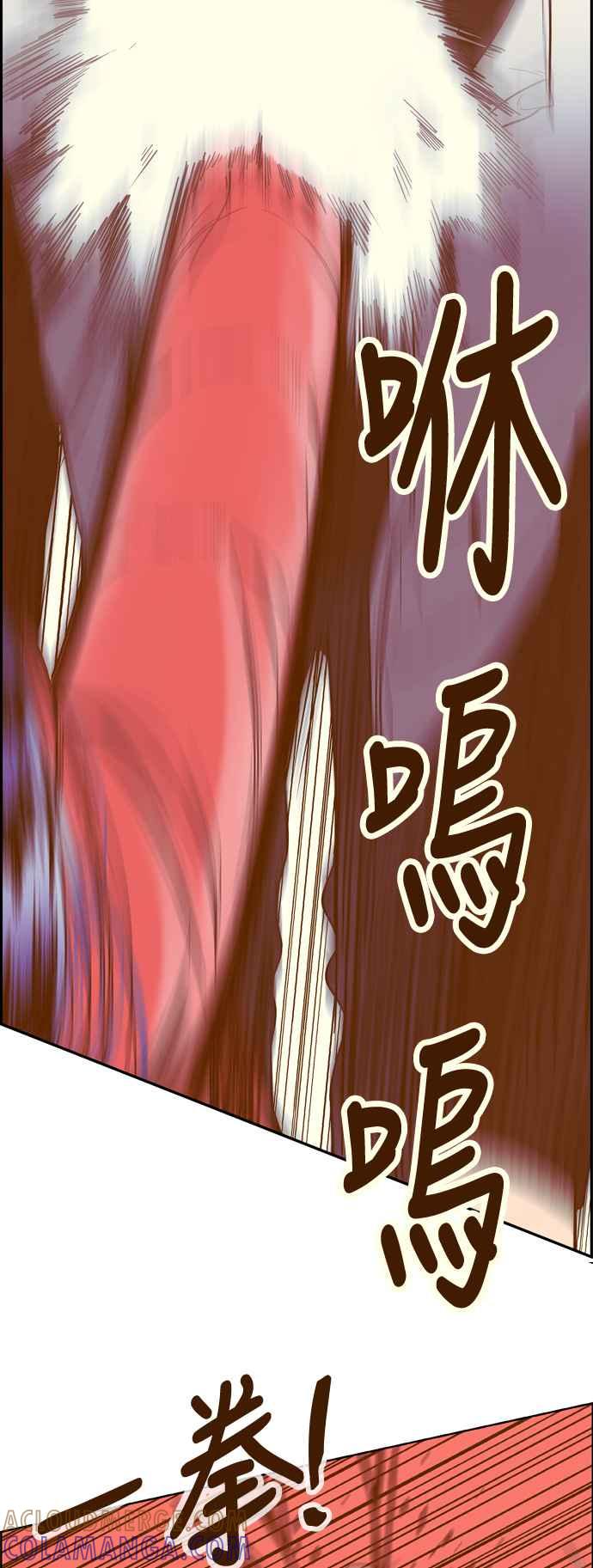 《我的保镳女友》[第165话] 决战之日 3 第10页