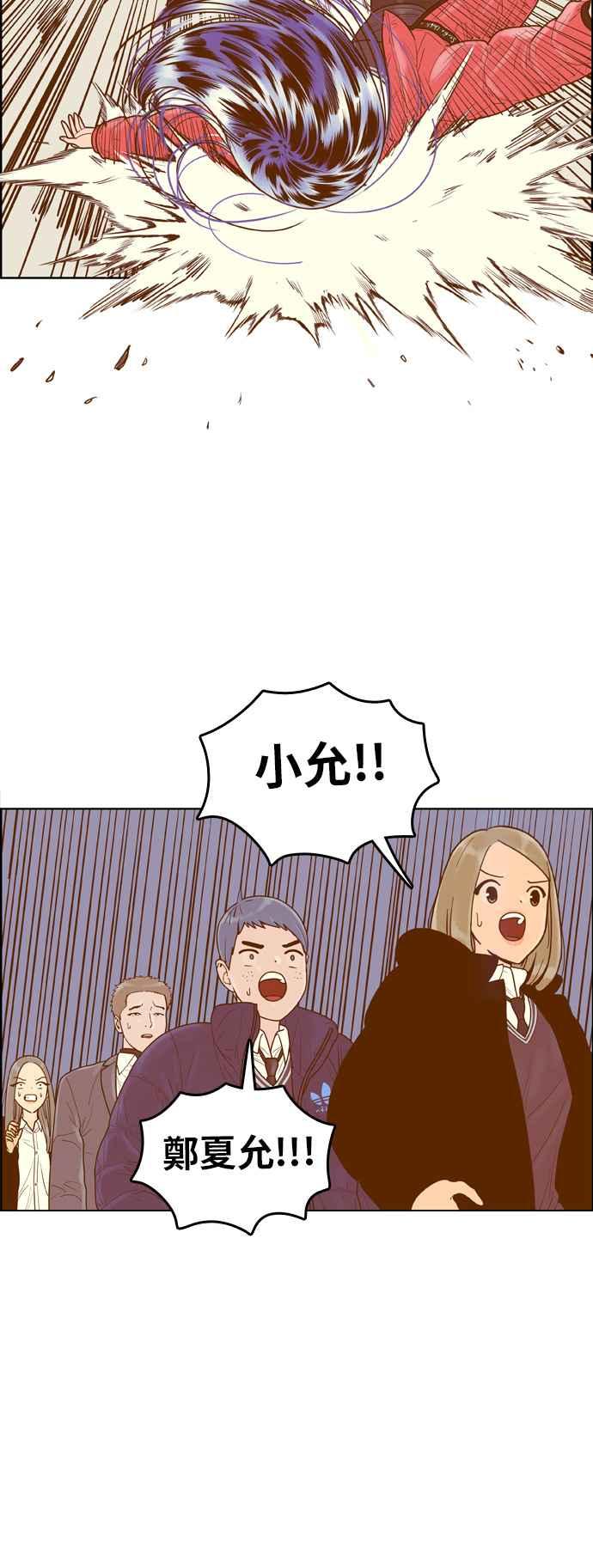 《我的保镳女友》[第165话] 决战之日 3 第3页