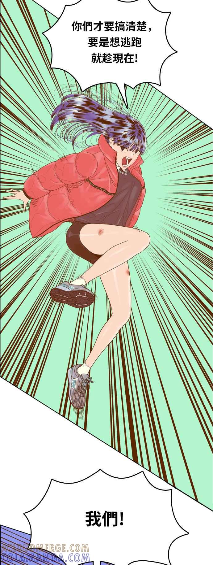 《我的保镳女友》[第165话] 决战之日 3 第7页