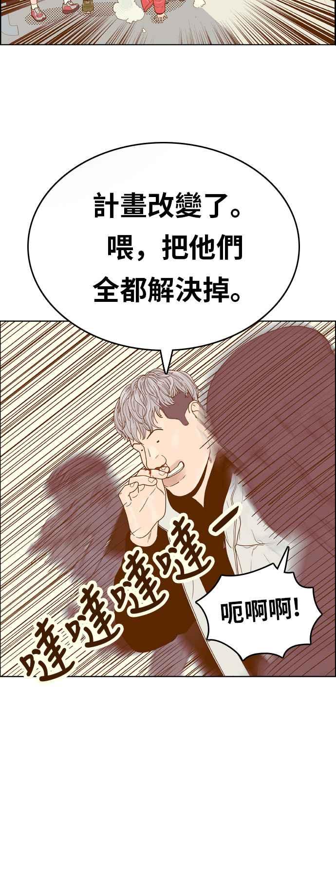 《我的保镳女友》[第165话] 决战之日 3 第15页