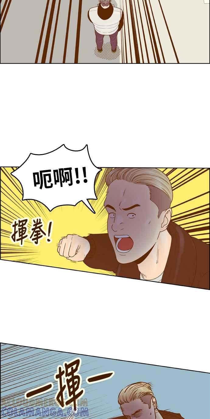 《我的保镳女友》[第165话] 决战之日 3 第19页