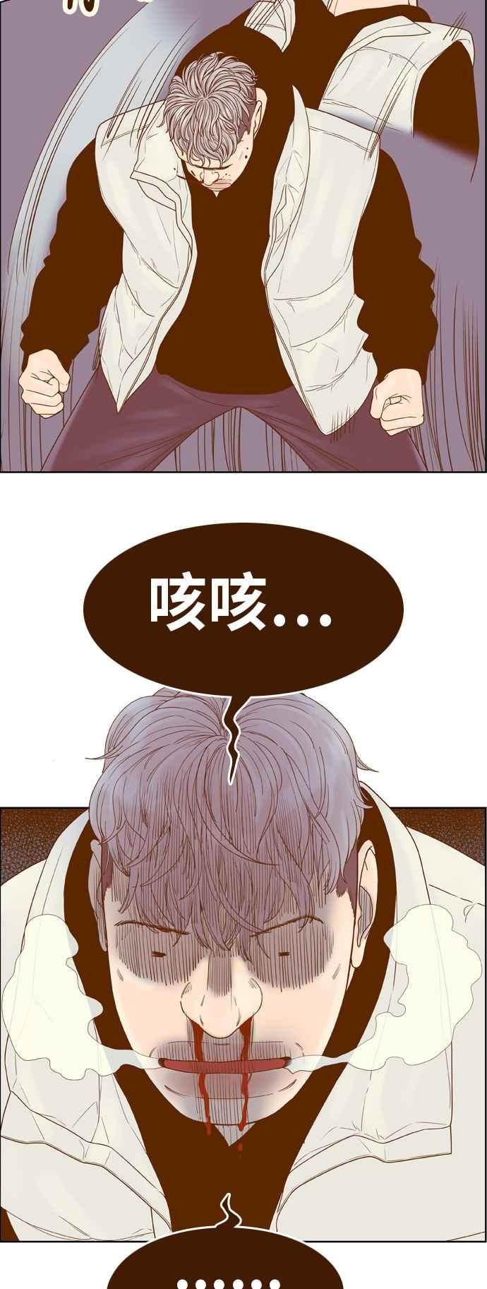 《我的保镳女友》[第165话] 决战之日 3 第12页