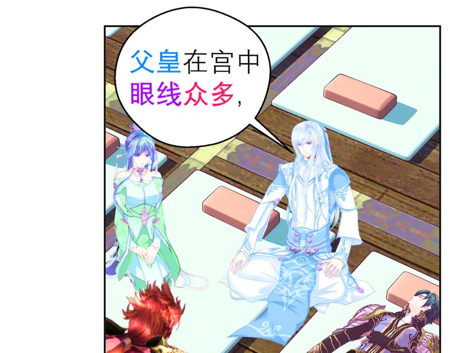 恋上月夜花蝶(新) - 167敌人的敌人是盟友 修远计划_ - 第44张图