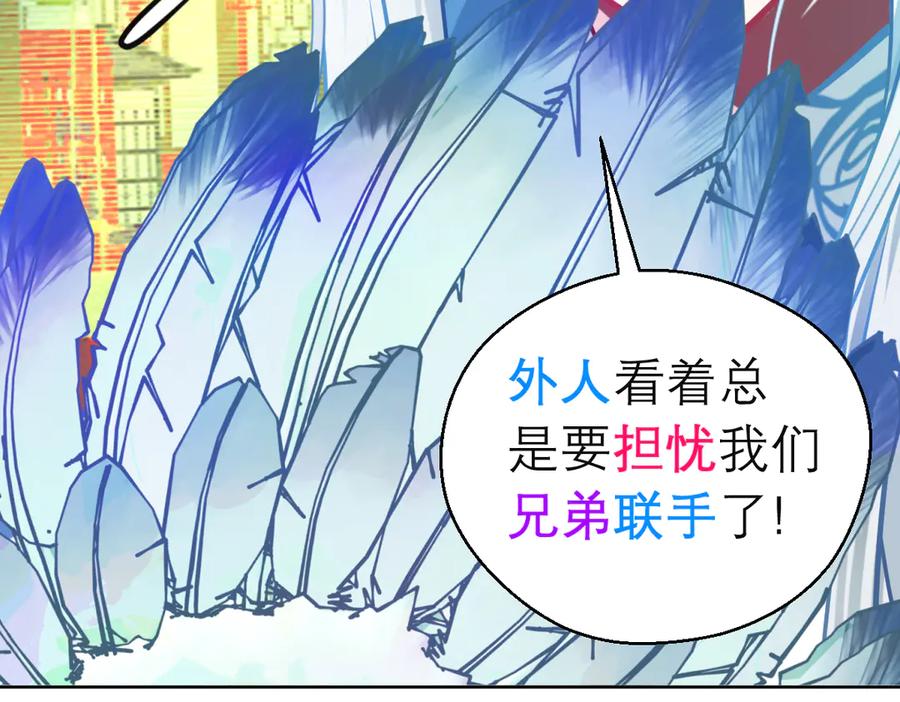 恋上月夜花蝶(新) - 167敌人的敌人是盟友 修远计划_ - 第21张图