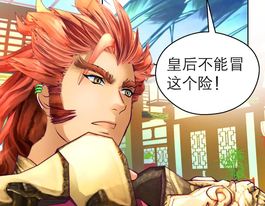 恋上月夜花蝶(新) - 167敌人的敌人是盟友 修远计划_ - 第48张图