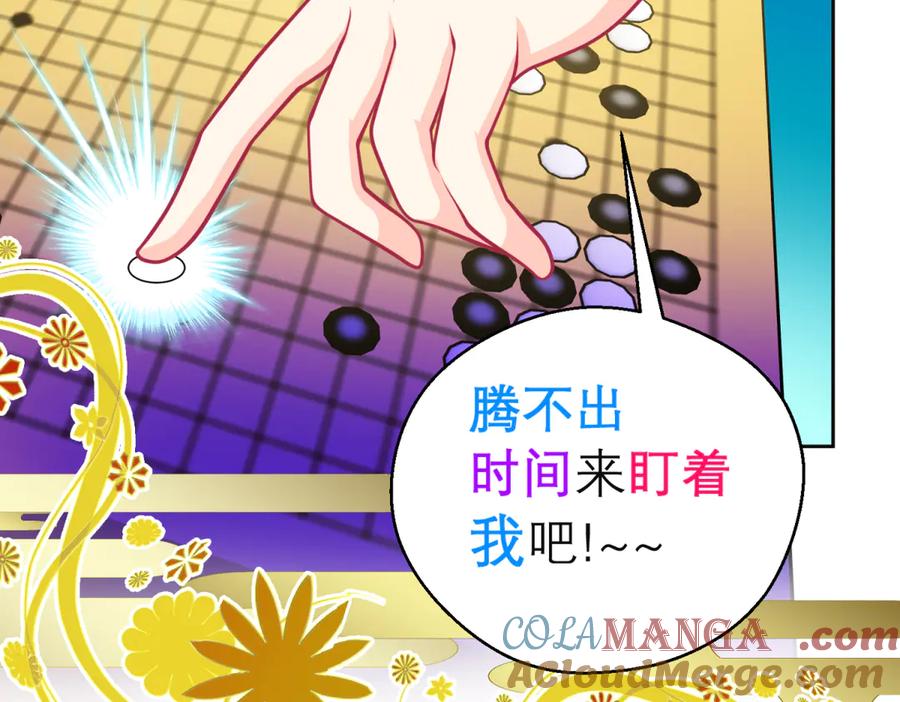 恋上月夜花蝶(新) - 167敌人的敌人是盟友 修远计划_ - 第58张图