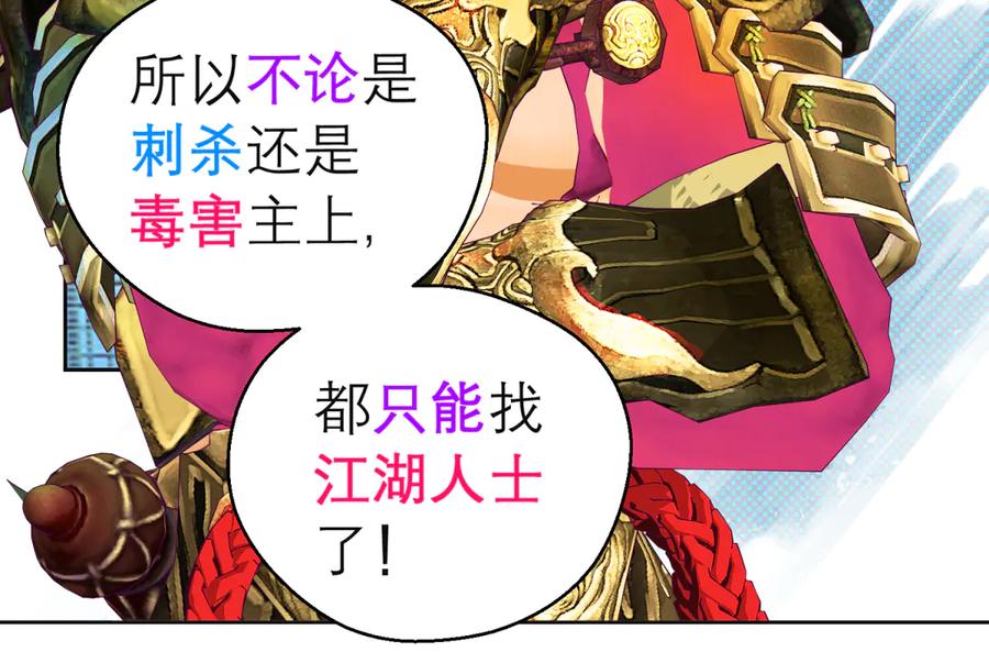 恋上月夜花蝶(新) - 167敌人的敌人是盟友 修远计划_ - 第51张图