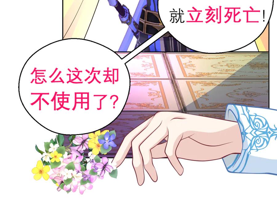 恋上月夜花蝶(新) - 167敌人的敌人是盟友 修远计划_ - 第26张图