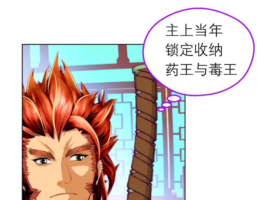 恋上月夜花蝶(新) - 167敌人的敌人是盟友 修远计划_ - 第35张图