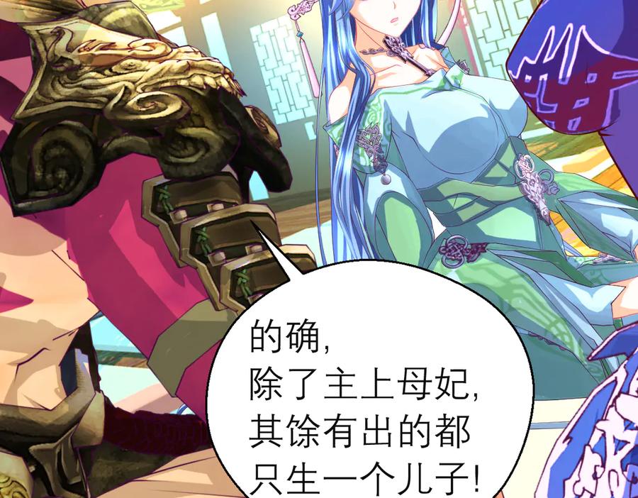 恋上月夜花蝶(新) - 167敌人的敌人是盟友 修远计划_ - 第14张图