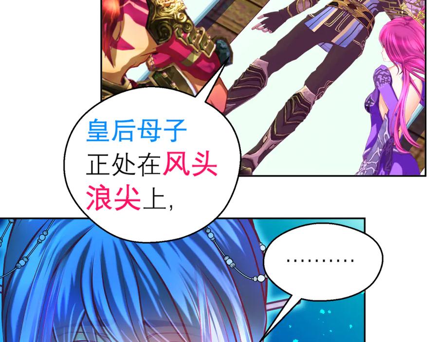 恋上月夜花蝶(新) - 167敌人的敌人是盟友 修远计划_ - 第45张图