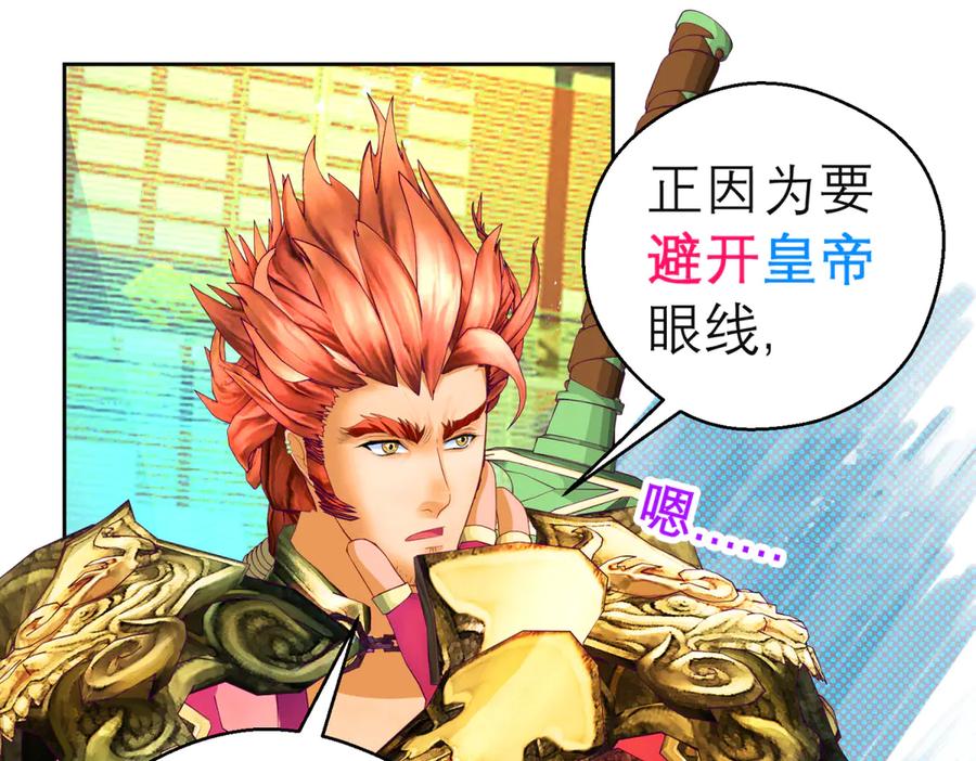 恋上月夜花蝶(新) - 167敌人的敌人是盟友 修远计划_ - 第50张图