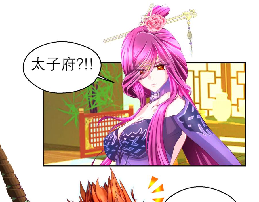 恋上月夜花蝶(新) - 167敌人的敌人是盟友 修远计划_ - 第54张图