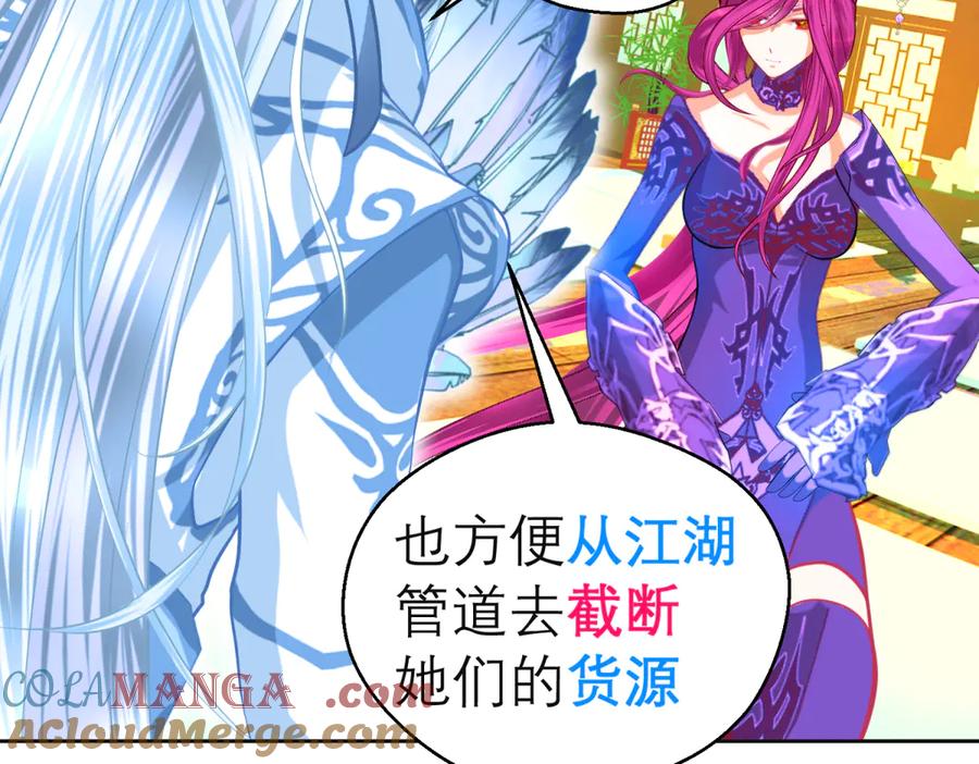 恋上月夜花蝶(新) - 167敌人的敌人是盟友 修远计划_ - 第31张图