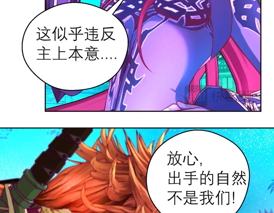 恋上月夜花蝶(新) - 167敌人的敌人是盟友 修远计划_ - 第71张图