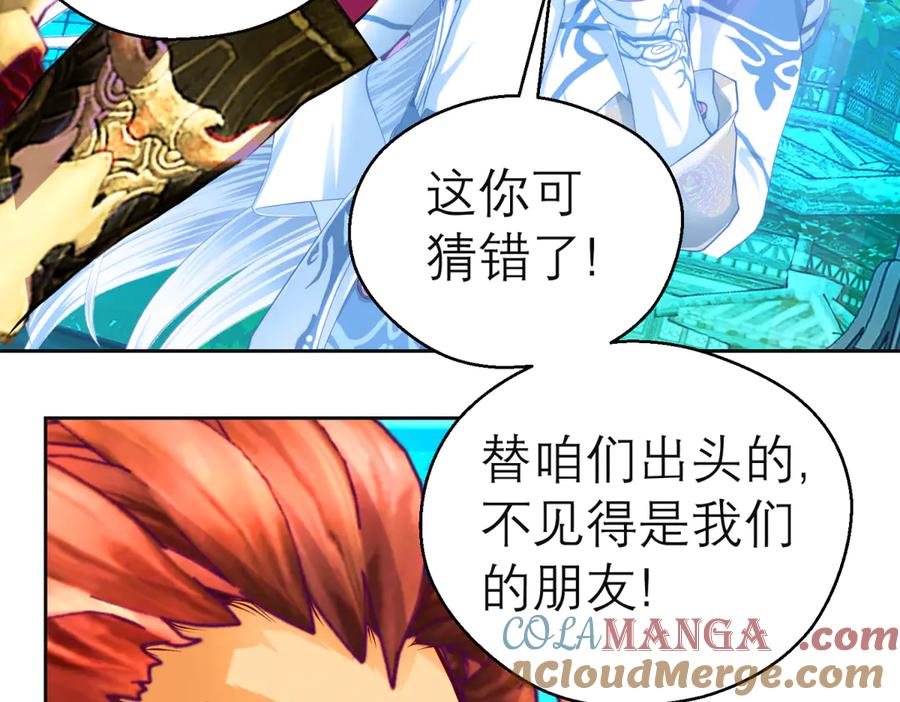 恋上月夜花蝶(新) - 167敌人的敌人是盟友 修远计划_ - 第73张图