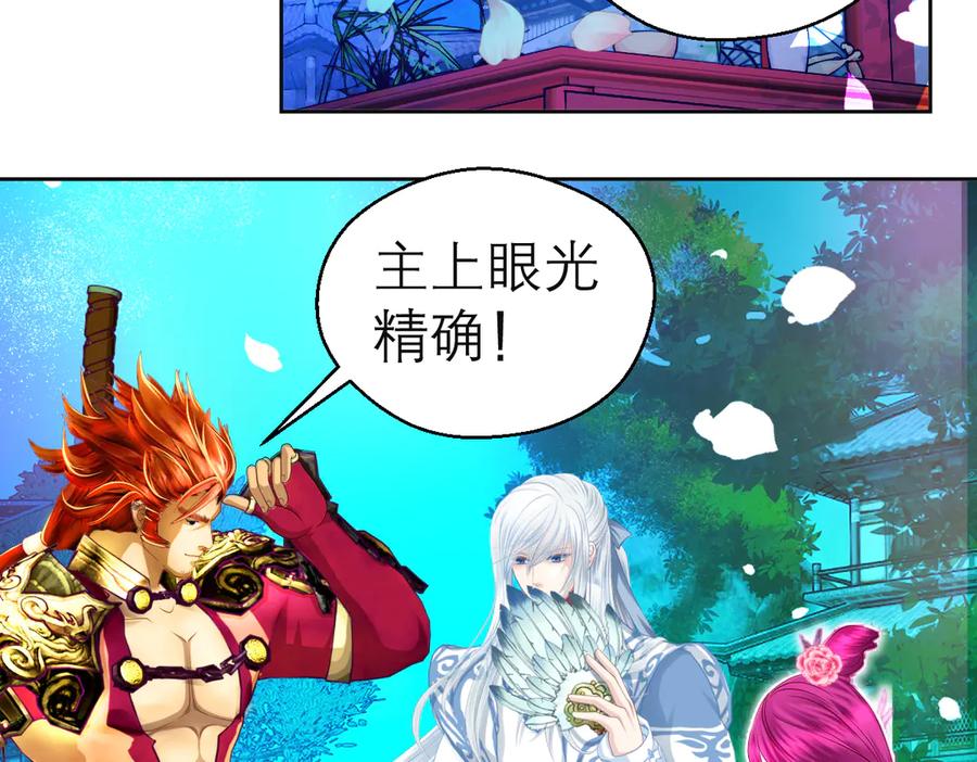 恋上月夜花蝶(新) - 167敌人的敌人是盟友 修远计划_ - 第68张图