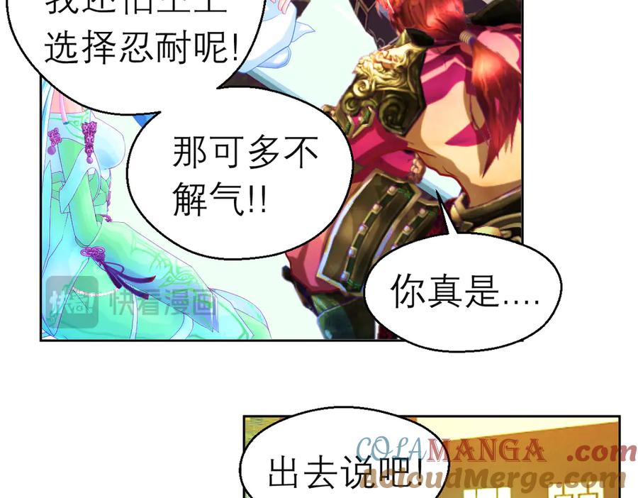 恋上月夜花蝶(新) - 167敌人的敌人是盟友 修远计划_ - 第61张图