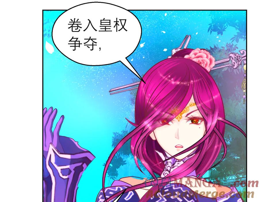 恋上月夜花蝶(新) - 167敌人的敌人是盟友 修远计划_ - 第70张图