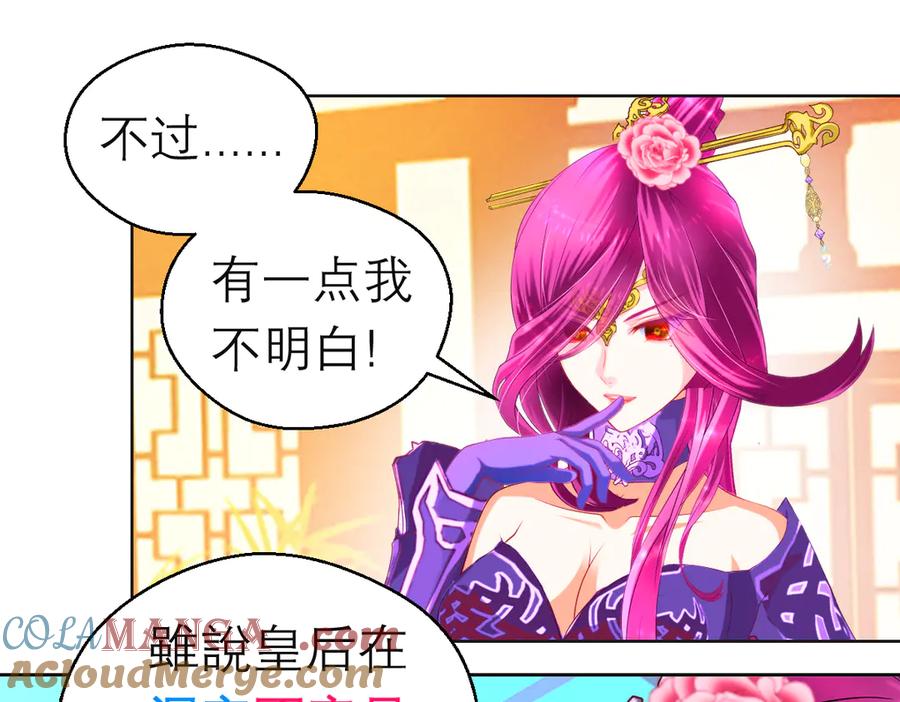 恋上月夜花蝶(新) - 167敌人的敌人是盟友 修远计划_ - 第40张图