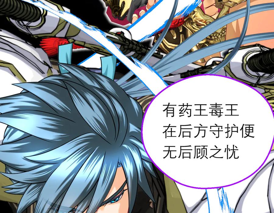 恋上月夜花蝶(新) - 167敌人的敌人是盟友 修远计划_ - 第38张图