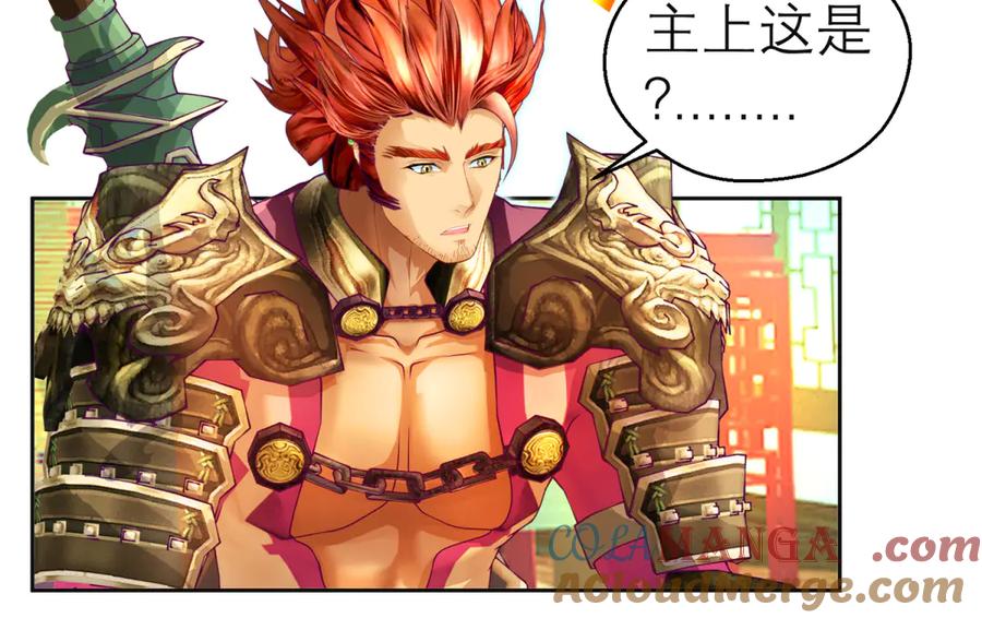 恋上月夜花蝶(新) - 167敌人的敌人是盟友 修远计划_ - 第55张图