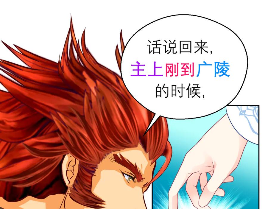 恋上月夜花蝶(新) - 167敌人的敌人是盟友 修远计划_ - 第23张图