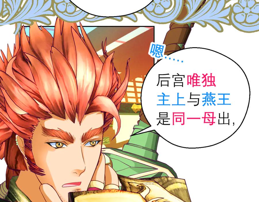 恋上月夜花蝶(新) - 167敌人的敌人是盟友 修远计划_ - 第11张图