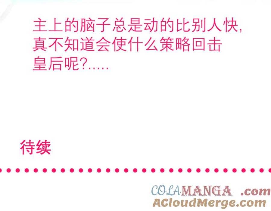 恋上月夜花蝶(新) - 167敌人的敌人是盟友 修远计划_ - 第79张图