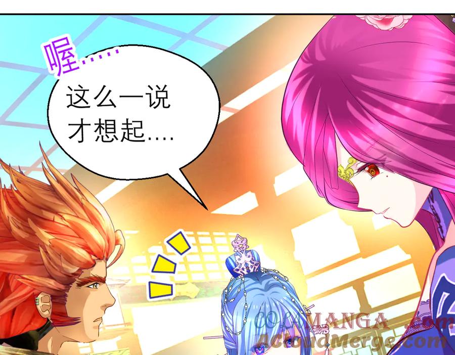 恋上月夜花蝶(新) - 167敌人的敌人是盟友 修远计划_ - 第13张图