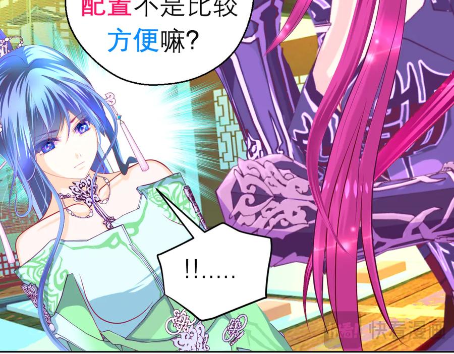 恋上月夜花蝶(新) - 167敌人的敌人是盟友 修远计划_ - 第42张图