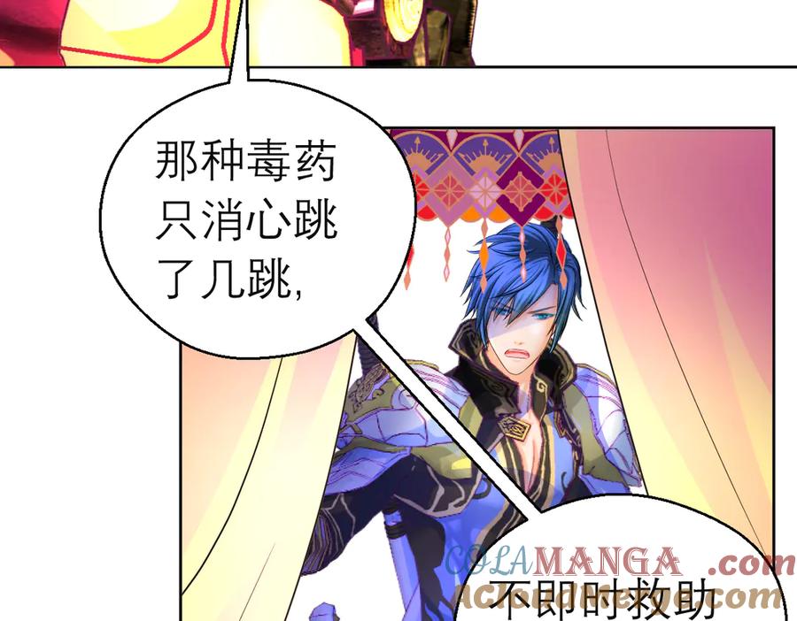 恋上月夜花蝶(新) - 167敌人的敌人是盟友 修远计划_ - 第25张图