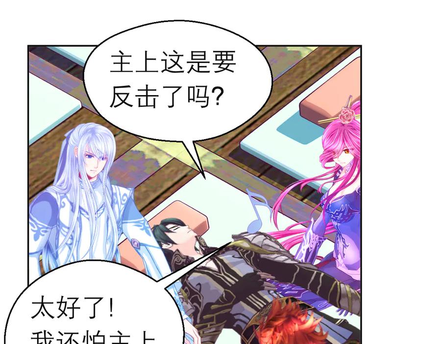 恋上月夜花蝶(新) - 167敌人的敌人是盟友 修远计划_ - 第60张图