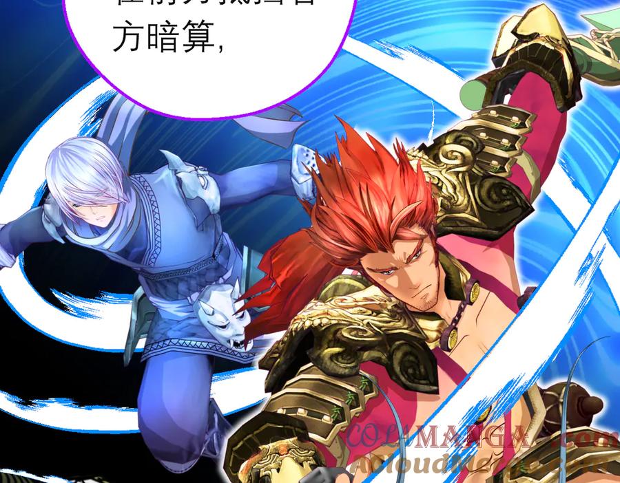 恋上月夜花蝶(新) - 167敌人的敌人是盟友 修远计划_ - 第37张图