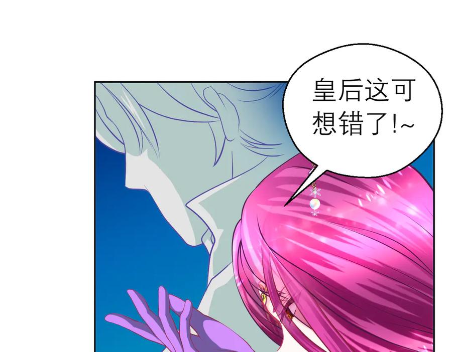 恋上月夜花蝶(新) - 167敌人的敌人是盟友 修远计划_ - 第18张图