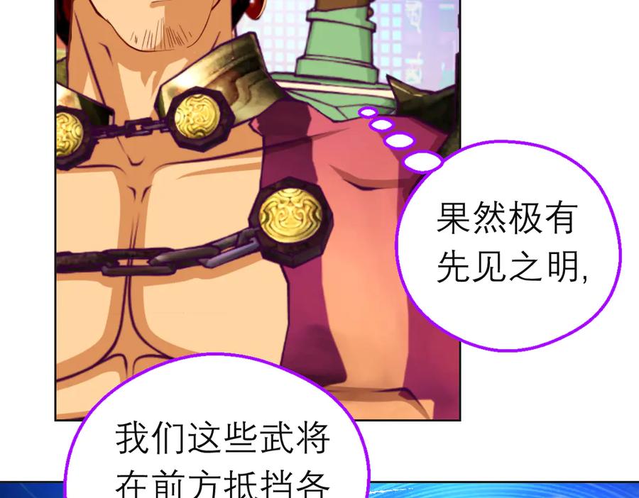 恋上月夜花蝶(新) - 167敌人的敌人是盟友 修远计划_ - 第36张图