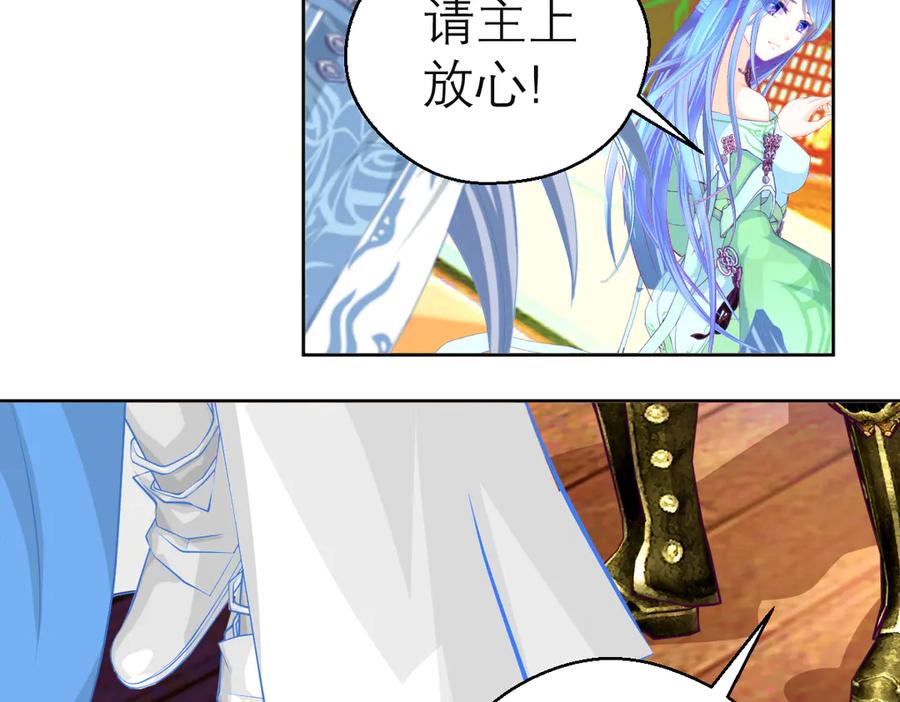 恋上月夜花蝶(新) - 167敌人的敌人是盟友 修远计划_ - 第65张图