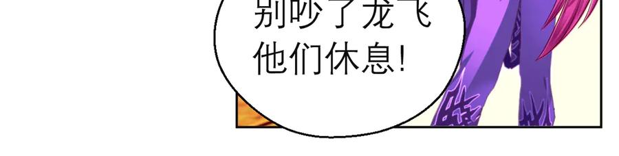 恋上月夜花蝶(新) - 167敌人的敌人是盟友 修远计划_ - 第63张图
