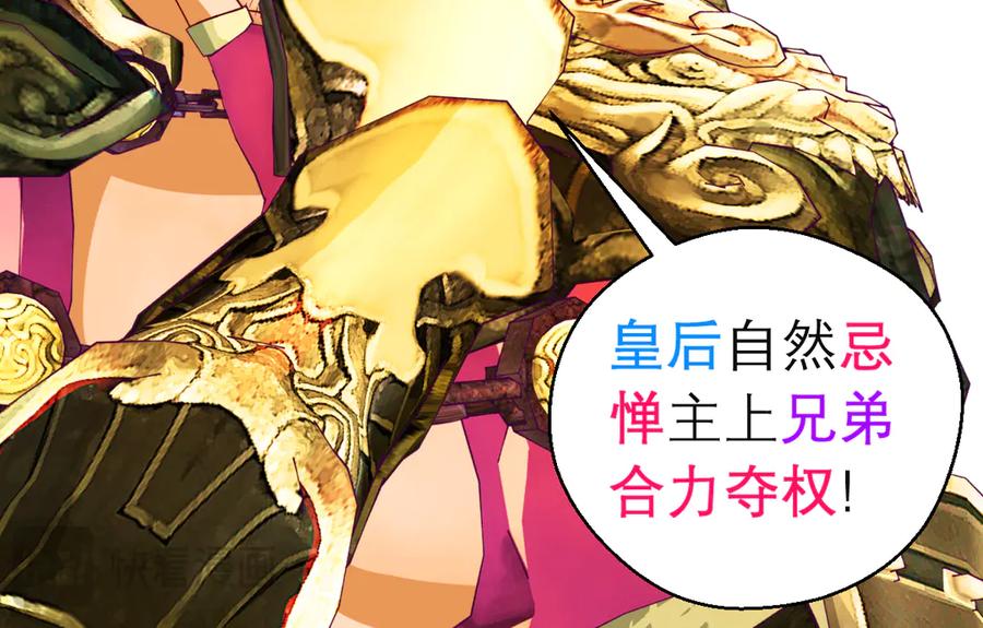 恋上月夜花蝶(新) - 167敌人的敌人是盟友 修远计划_ - 第12张图