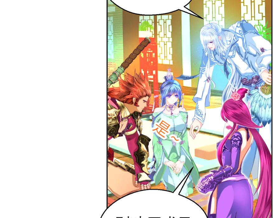 恋上月夜花蝶(新) - 167敌人的敌人是盟友 修远计划_ - 第62张图