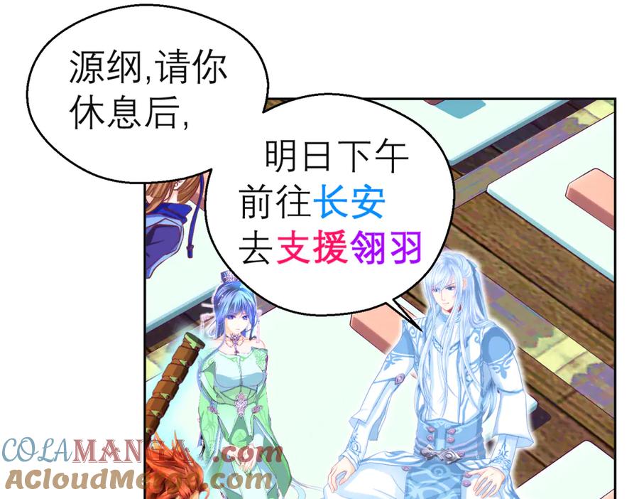 恋上月夜花蝶(新) - 167敌人的敌人是盟友 修远计划_ - 第52张图