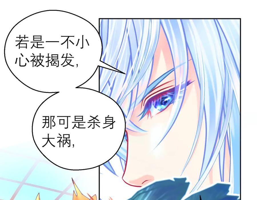 恋上月夜花蝶(新) - 167敌人的敌人是盟友 修远计划_ - 第47张图