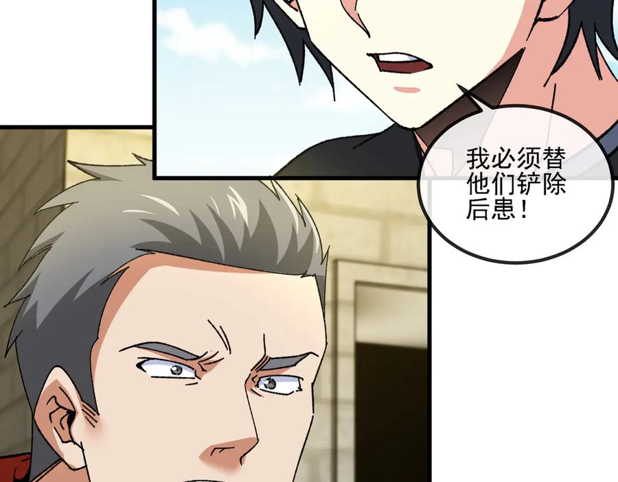 神级升级系统 第168话 父亲的故人 第30页