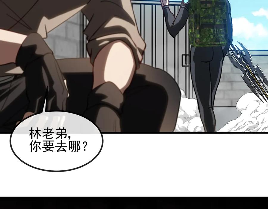 神级升级系统 第168话 父亲的故人 第24页