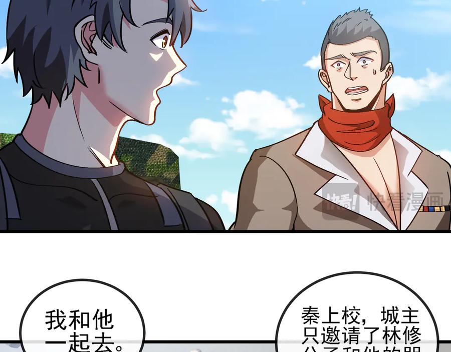 神级升级系统 第168话 父亲的故人 第42页