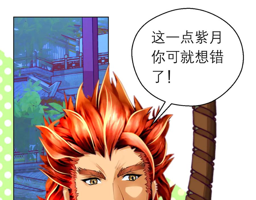 恋上月夜花蝶(新) - 168不争皇位，却最像帝王 - 第6张图