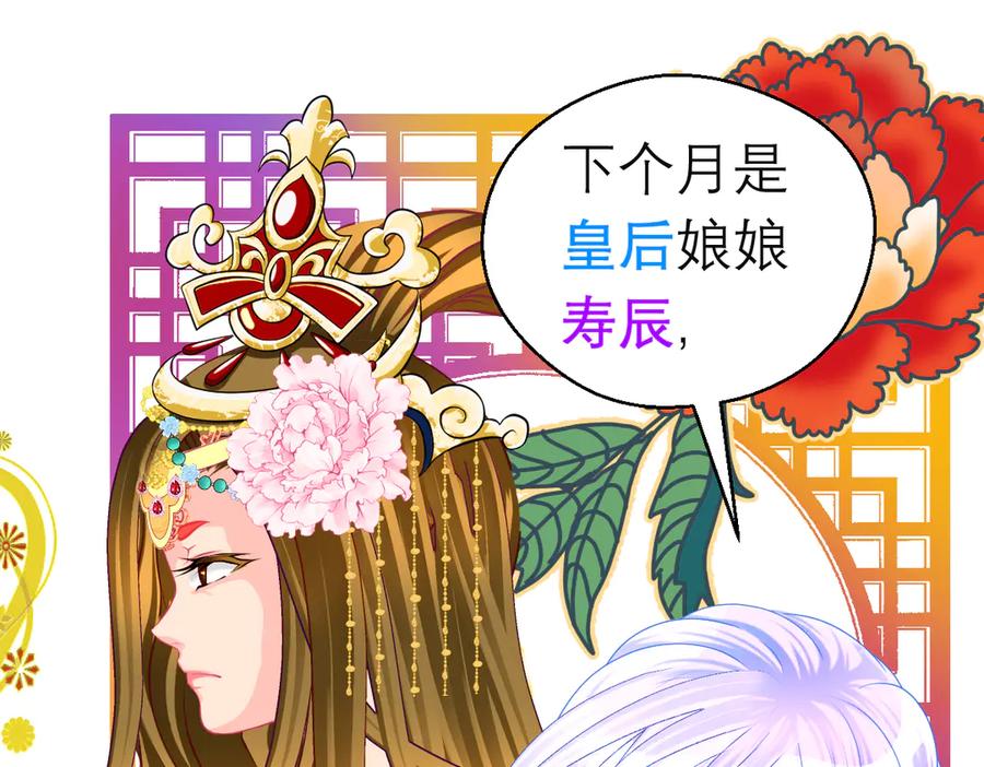 恋上月夜花蝶(新) - 168不争皇位，却最像帝王 - 第21张图