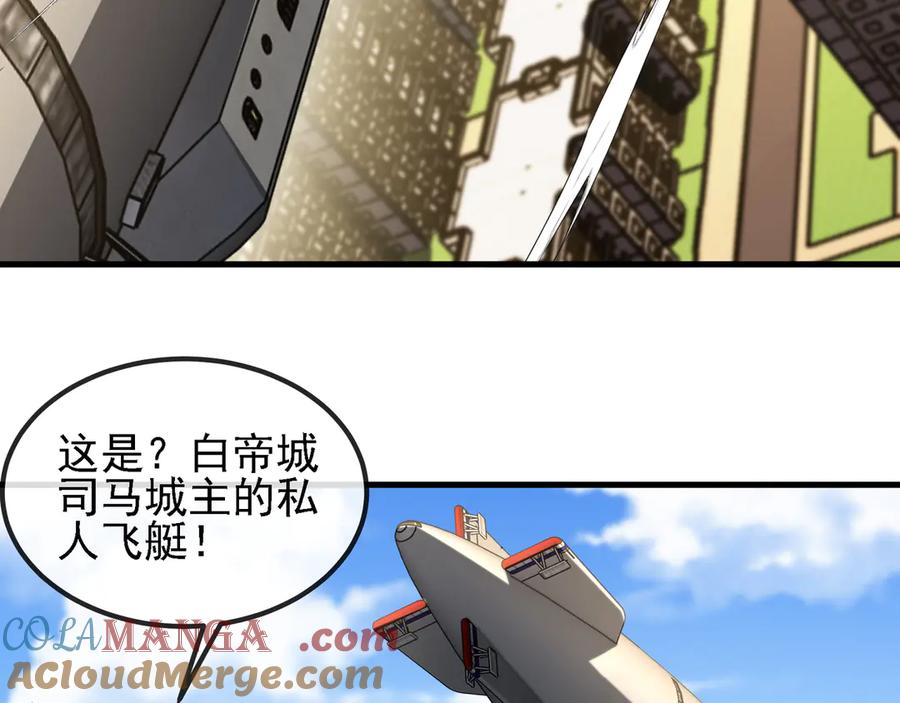 神级升级系统 第168话 父亲的故人 第34页